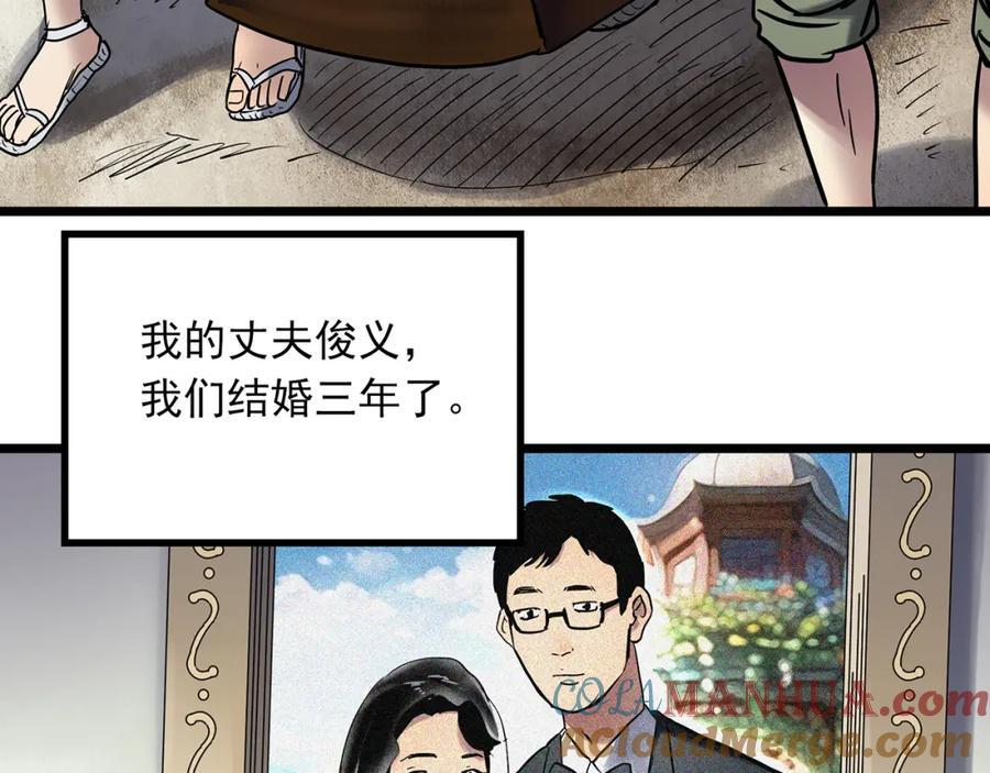 怪奇实录漫画免费阅读全文人参村漫画,第476话 风筝葬 【上】1图