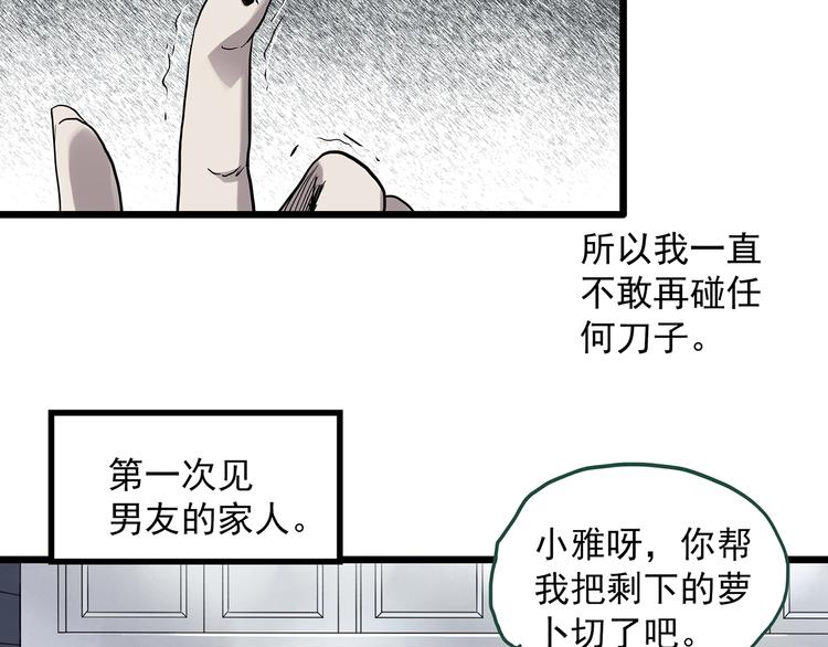 怪奇实录解说漫画,第299话 小怪奇 产房等2图