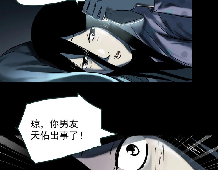 怪奇实录永无止境的出口漫画,第377话 恶魔人格（上）1图