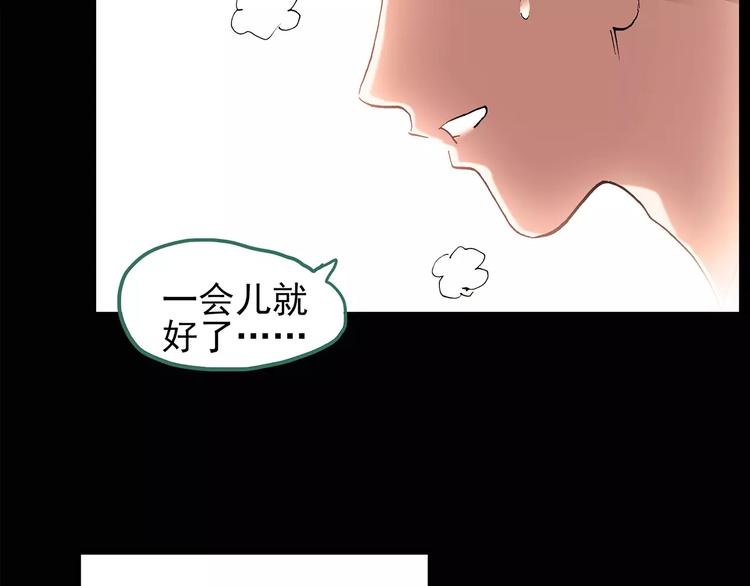 怪奇实录旧版漫画,第102话 变脸 下1图