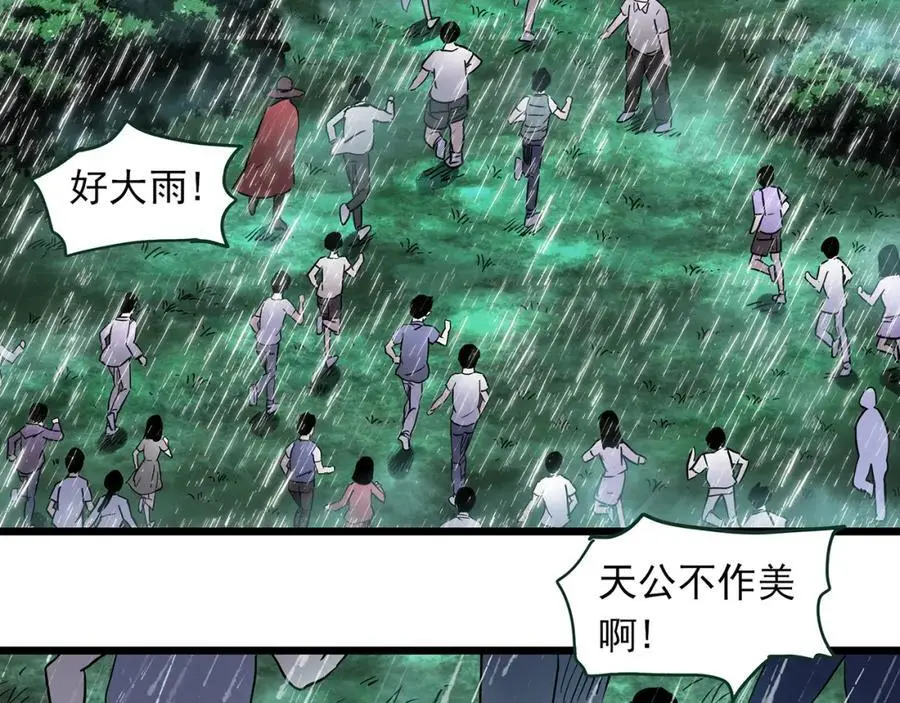 怪奇实录旧版漫画,大结局 老徐与阿哲【下】2图