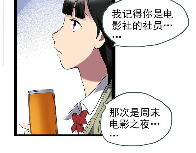 怪奇实录旧版漫画,第228话 AR惊魂 中1图