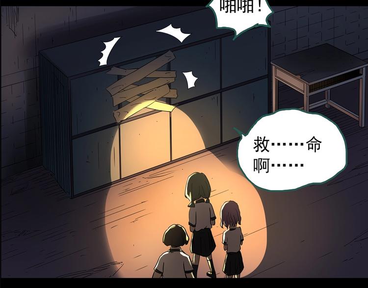 怪奇实录旧版漫画,第189话 诡画 上1图
