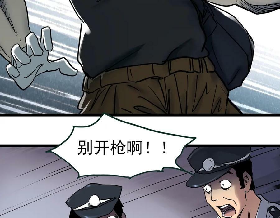 怪奇实录旧版漫画,第465话 上身一分钟【三】2图