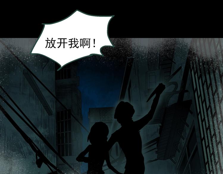 怪奇实录旧版漫画,第251话 预言梦2图