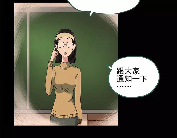 怪奇实录旧版漫画,第88话 蜕皮少女（下）1图