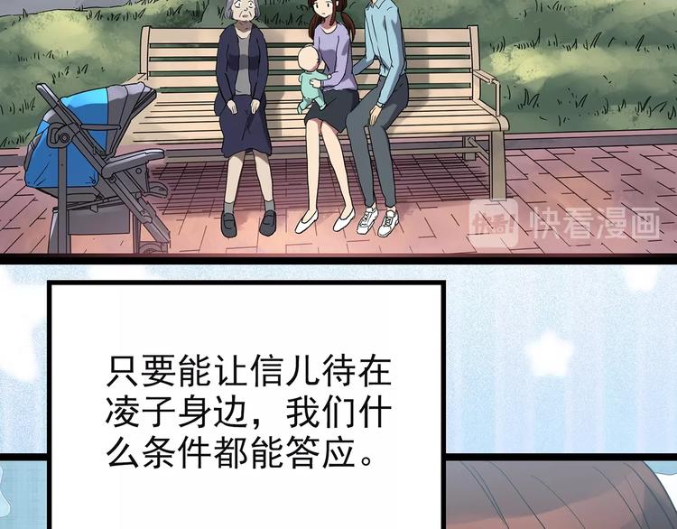 怪奇实录旧版漫画,第244话 转世 中1图