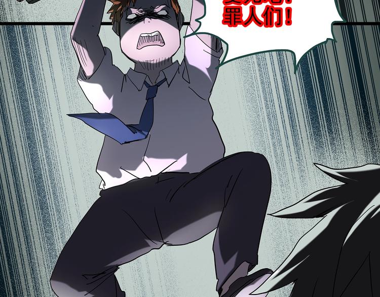 怪奇实录旧版漫画,第230话 AR惊魂 中三1图