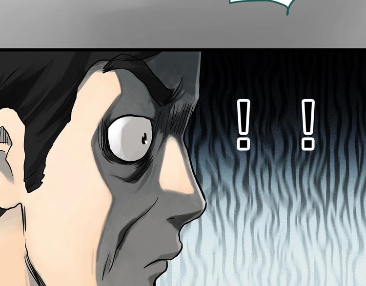 怪奇实录旧版漫画,第291话 咚！（10）1图