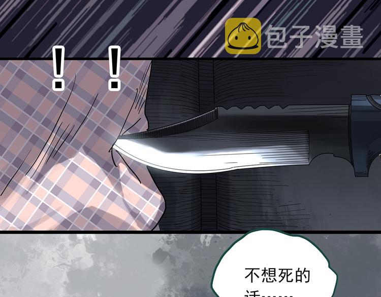 怪奇实录旧版漫画,第302话 见死不救（上）2图
