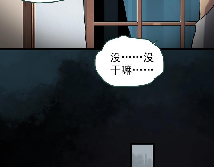 怪奇实录旧版漫画,第251话 预言梦1图
