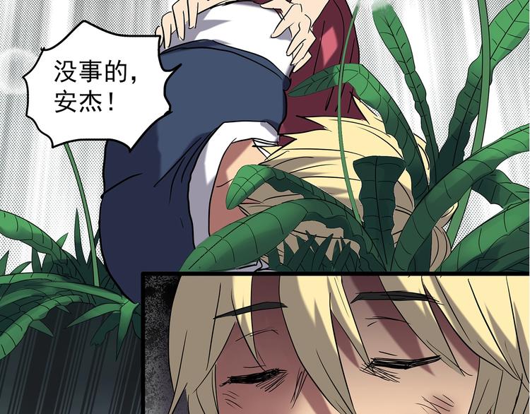 怪奇实录旧版漫画,第215话 美丽的蒲公英(上)1图