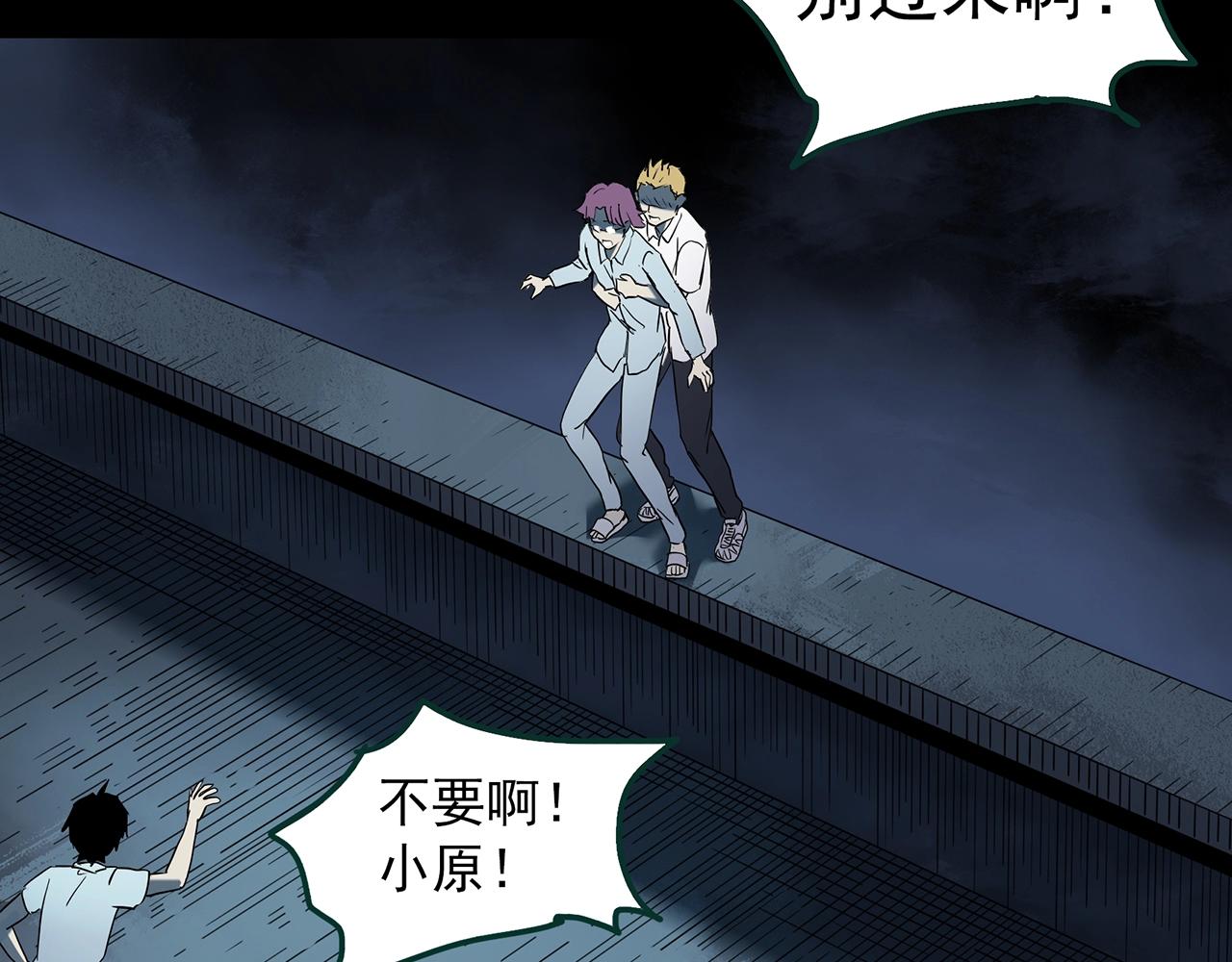怪奇实录旧版漫画,第403话 幽语追凶[5]2图