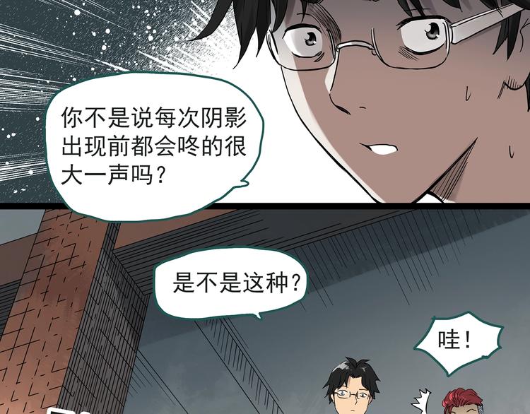 怪奇实录被删掉的漫画,第283话 咚！（2）2图