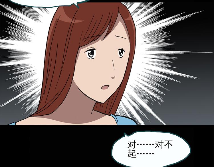 怪奇实录旧版漫画,第25话 人工智能Ⅲ（下）2图