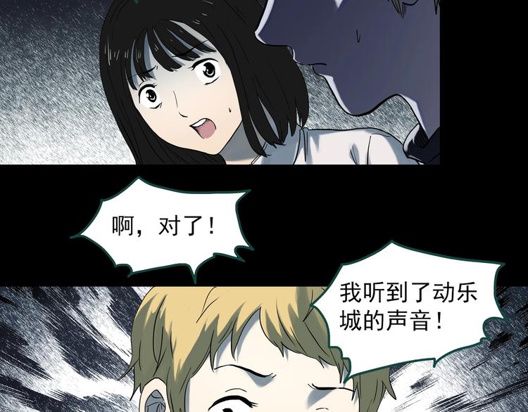 怪奇实录旧版漫画,第343话 诡镜·谩之罪（下）1图