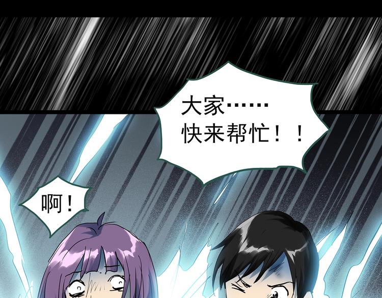 怪奇实录旧版漫画,第296话 咚！（终）2图