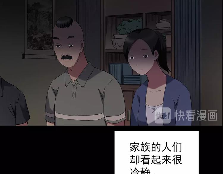 怪奇实录旧版漫画,第210话 人参村（中）1图