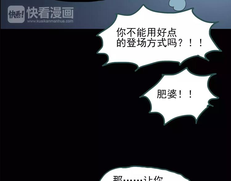 怪奇实录旧版漫画,第55话 背宝金猪（中二）1图