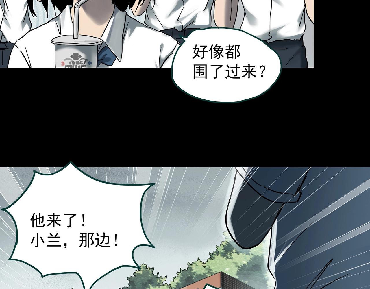 怪奇实录旧版漫画,第382话 被下物语（上）2图