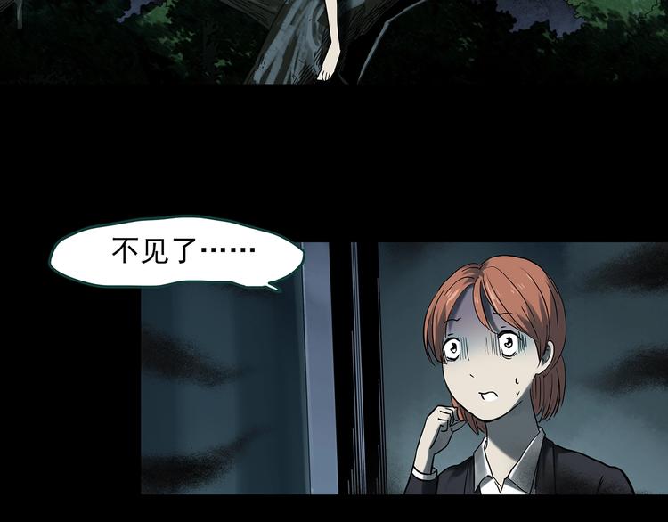 怪奇实录旧版漫画,第358话 树上影 下2图
