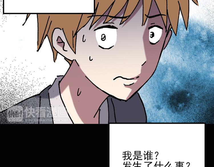 怪奇实录旧版漫画,第109话 云来饭店 中32图