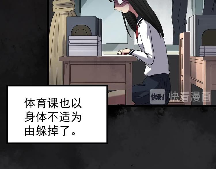 怪奇实录旧版漫画,第257话 未来丈夫 下2图