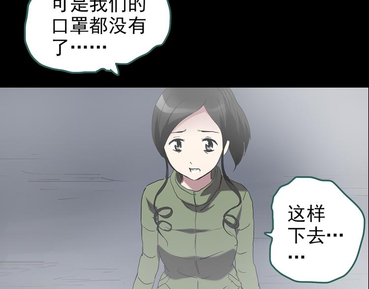 怪奇实录漫画全文免费阅读下拉式漫画,第183话 雾魇怪形 中五1图