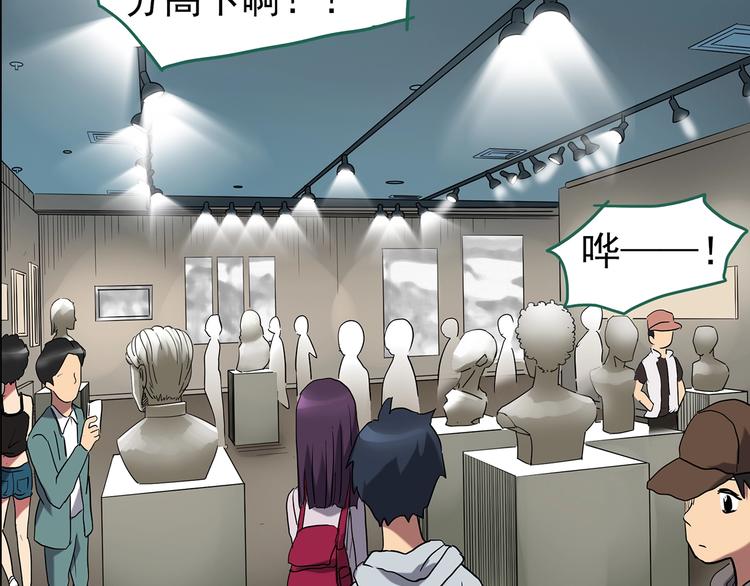 怪奇实录旧版漫画,第191话 实现梦想1图