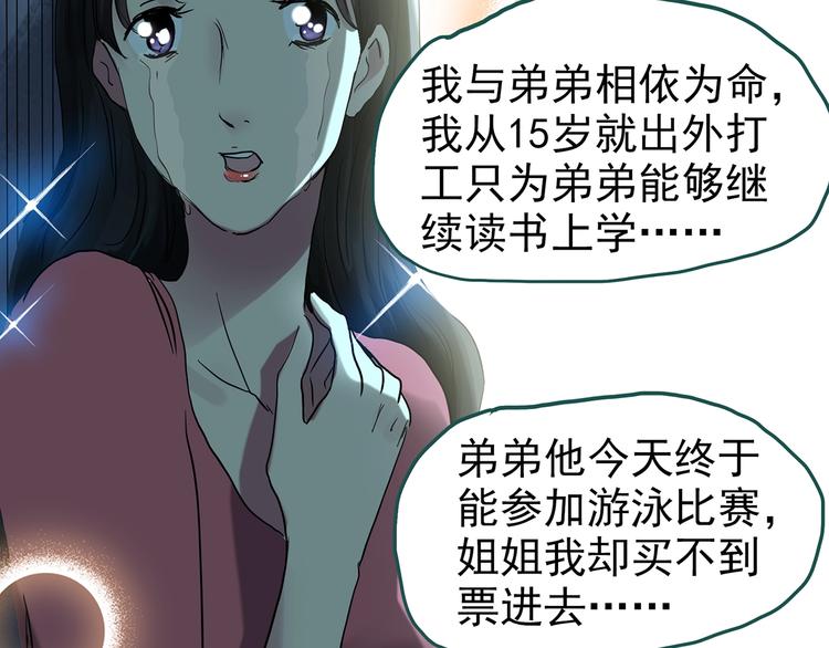 怪奇实录旧版漫画,第222话 遗失的记忆（六）2图