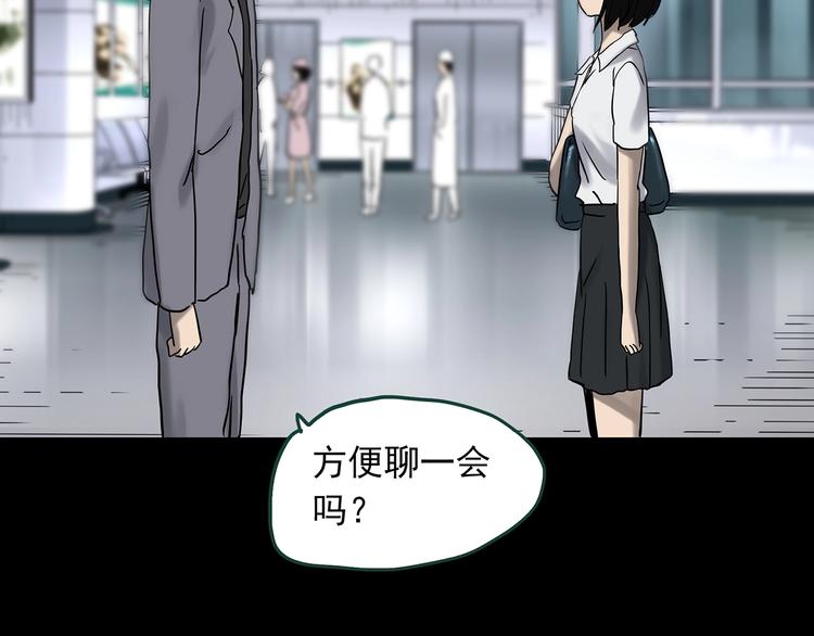 怪奇实录旧版漫画,第326话 恶魔换脸术（九）2图