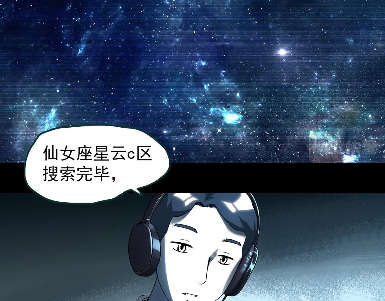 怪奇实录瘦身衣漫画,第393话 孤独者们（6）2图