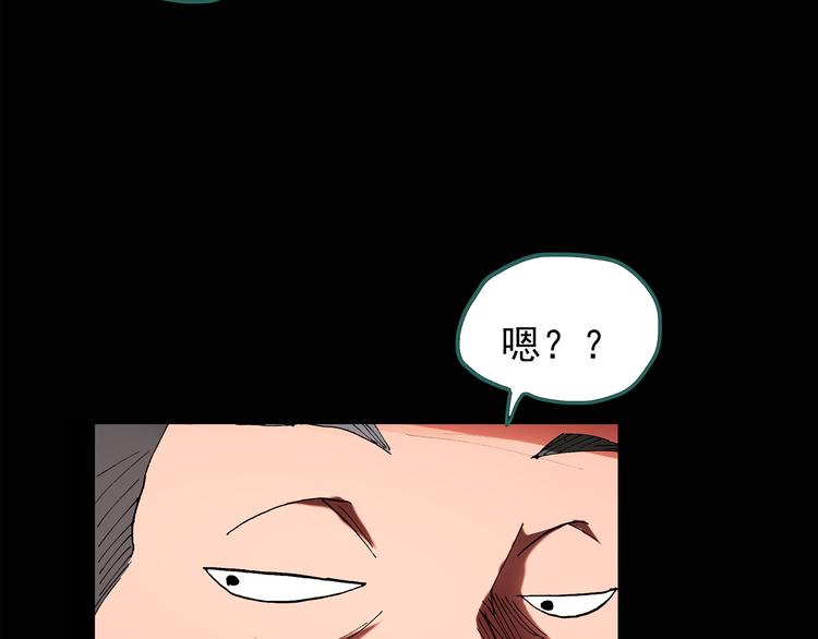 怪奇实录旧版漫画,第108话 云来饭店 中22图