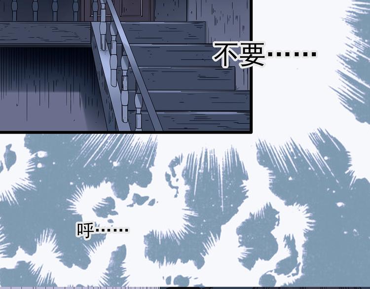 怪奇实录旧版漫画,第224话 遗失的记忆（八）1图