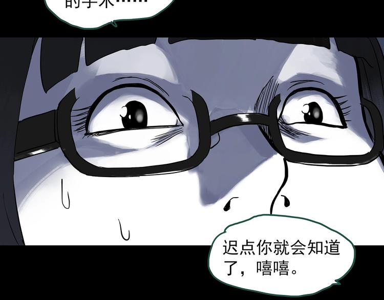 怪奇实录旧版漫画,第316话 开脑洞（中）2图