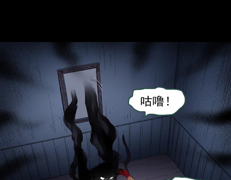 怪奇实录旧版漫画,第190话 诡画 下1图