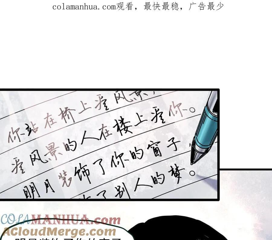 怪奇实录解说漫画,第470话 上身一分钟 【九】1图