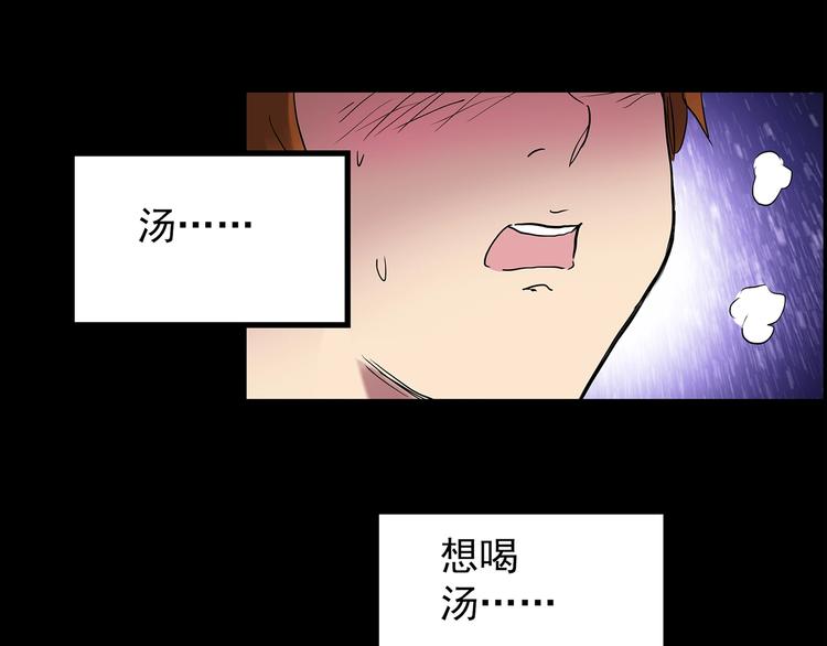 怪奇实录旧版漫画,第211话 人参村（下）2图