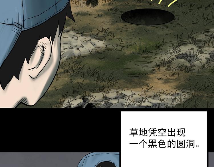 怪奇实录永无止境的出口漫画,第332话 洞（上）2图