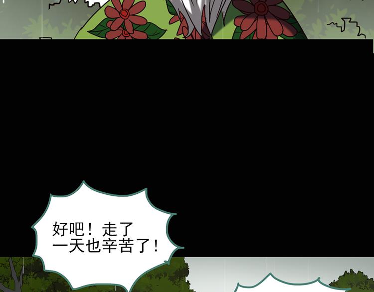怪奇实录旧版漫画,第47话 军训那时我们未认识52图
