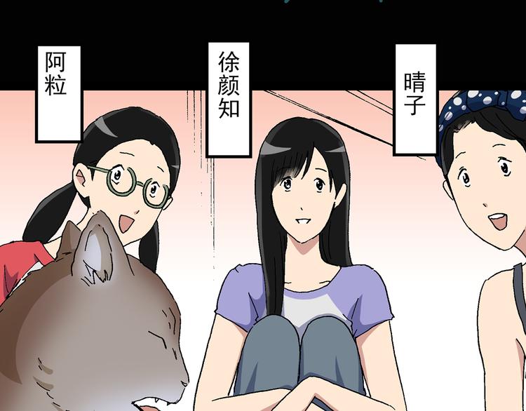 怪奇实录永无止境的出口漫画,第28话 怪之猫(上)2图