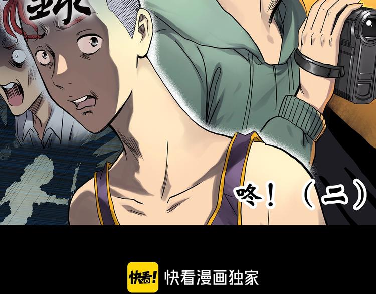 怪奇实录旧版漫画,第283话 咚！（2）1图