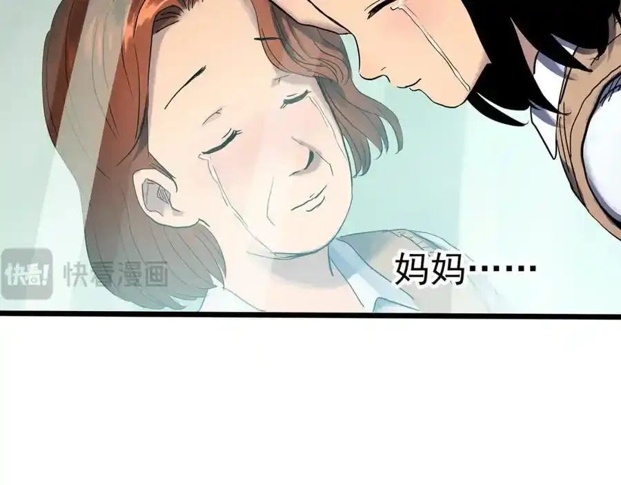 怪奇实录旧版漫画,第473话 莫奇·奇幻夜【不离之母】2图