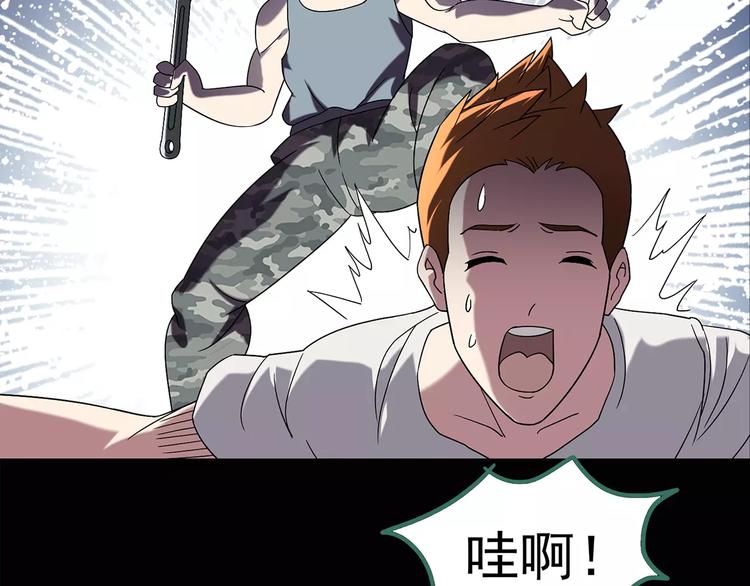 怪奇实录旧版漫画,第102话 变脸 下2图