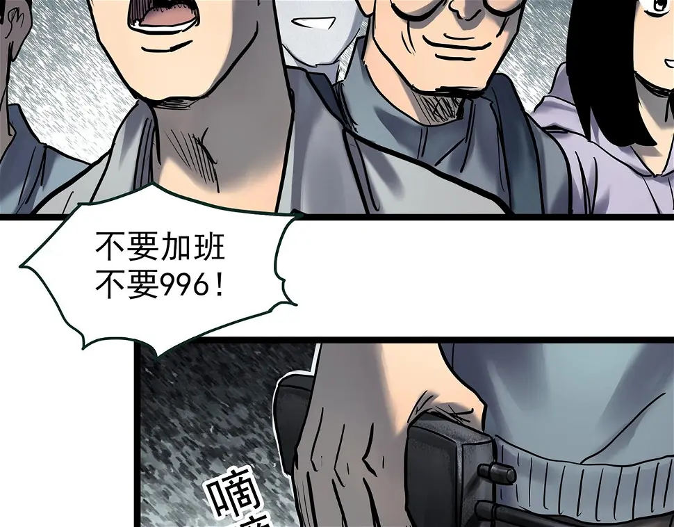 怪奇实录完整全集漫画,第449话 无头村之无头将军（终章）【中】2图