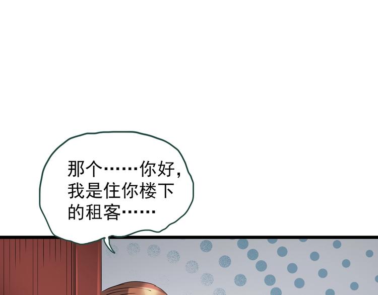 怪奇实录旧版漫画,第234话 装修（上）1图