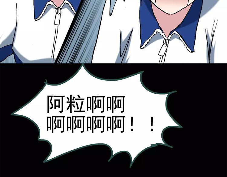 怪奇实录旧版漫画,第70话 蛇之诅咒（二）2图
