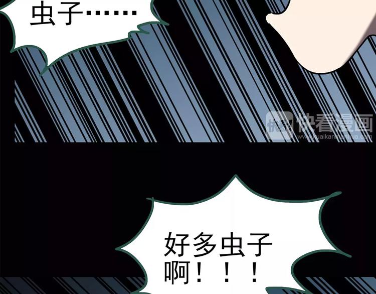怪奇实录旧版漫画,第104话 瘦身衣 中2图