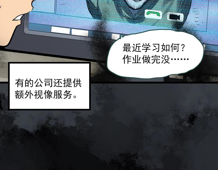 怪奇实录旧版漫画,第297话 小怪奇二手车等1图