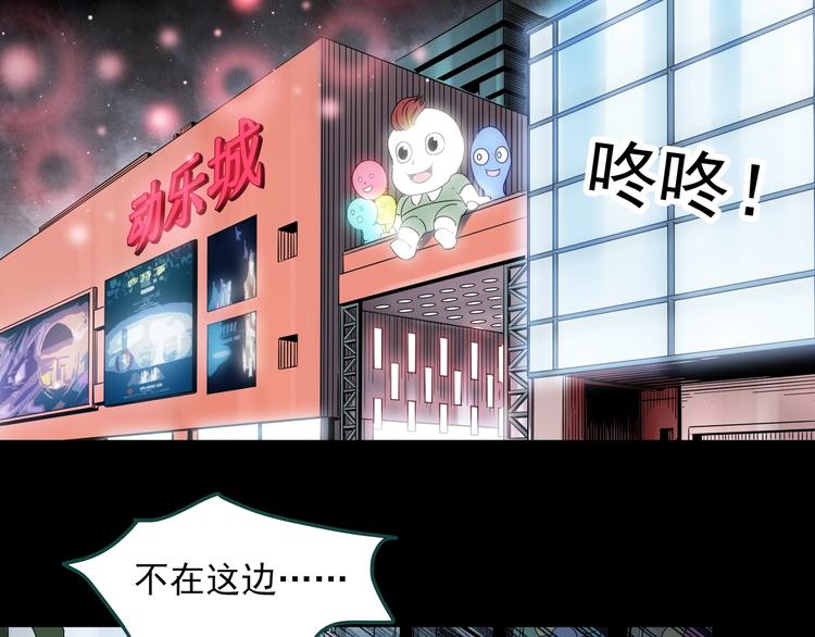 怪奇实录旧版漫画,第343话 诡镜·谩之罪（下）1图